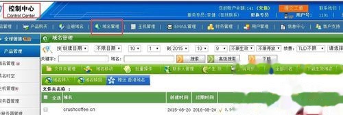 域名解析设置，教你如何解析域名