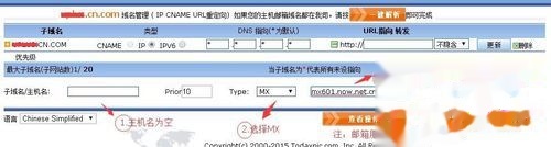 域名解析设置，教你如何解析域名