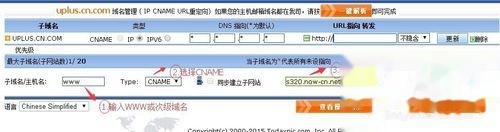 域名解析设置，教你如何解析域名