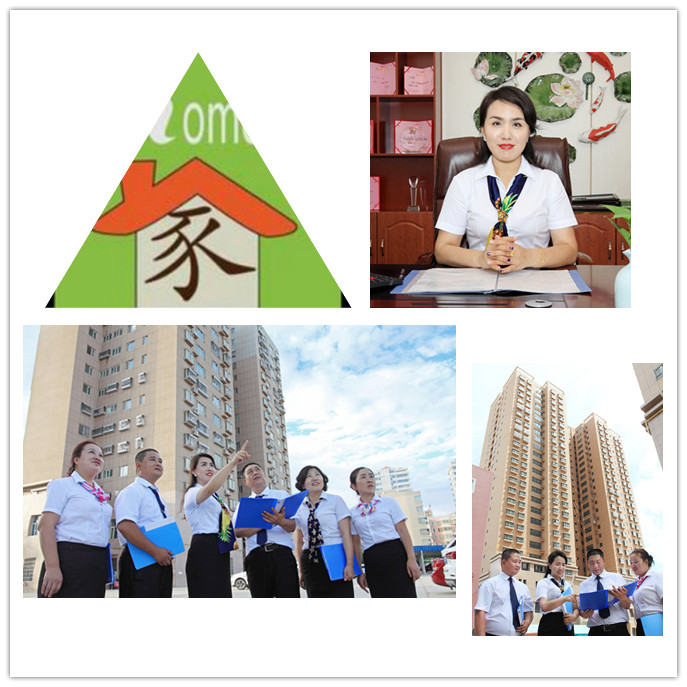 哈密市和谐物业服务有限公司