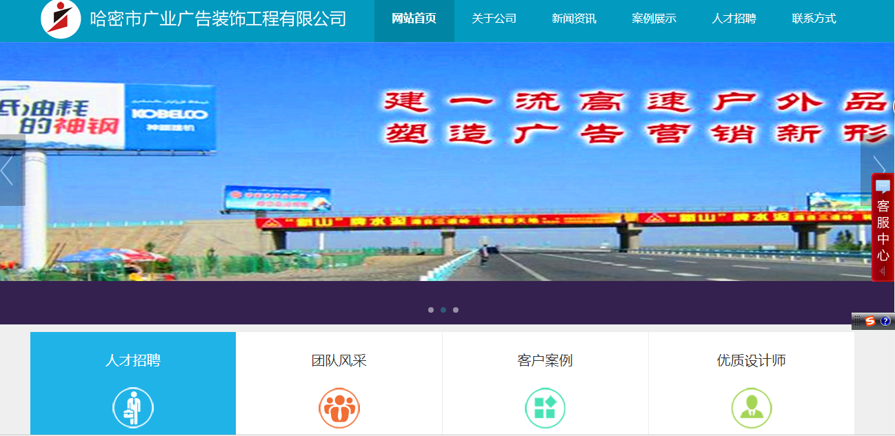 哈密市广业广告装饰工程有限公司